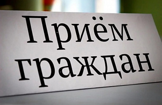 29 января будет проводить выездной приём граждан Светлана Викентьевна Лабор