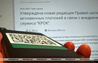 В Беларуси утверждена новая редакция правил системы мгновенных платежей