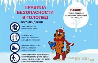  МЧС предупреждает