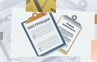 Берегите себя. Соблюдайте правила безопасного поведения (Профилактическая информация)