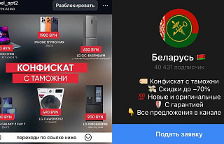 ГТК предупреждает о мошенниках, якобы продающих таможенный конфискат