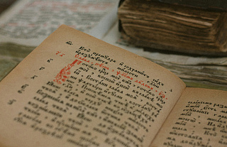 В Германии найдена 500-летняя книга Франциска Скорины