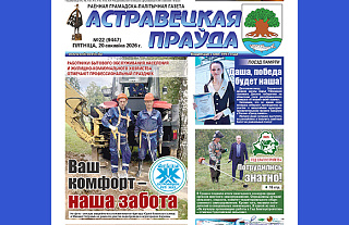 Читайте в номере «АП» за пятницу