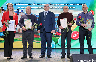 Работники жилищно-коммунального хозяйства Островетчины  принимали поздравления 