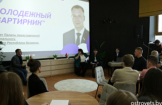 В Островце прошёл «Молодёжный квартирник» с депутатом Палаты представителей