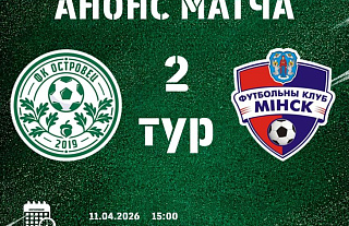 Первый домашний матч чемпионата уже в субботу
