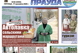 Читайте в свежем номере «АП» 