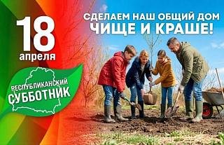 В Беларуси 18 апреля пройдет республиканский субботник