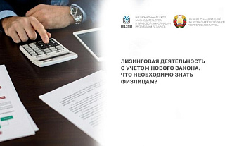 14 мая состоится открытая трансляция вебинара «Лизинговая деятельность с учетом нового закона. Что необходимо знать физлицам?»