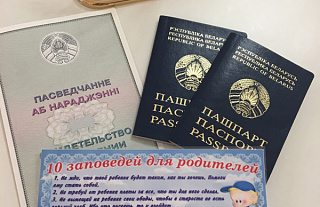 Запись акта о рождении под номером 100...