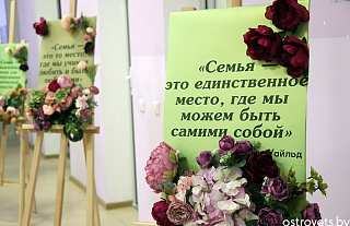 Формулу счастья вывели островчане на районном конкурсе «Семья года»