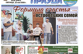 Читайте в свежем номере «АП»