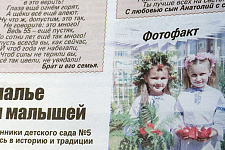 Да 85-годдзя «Астравецкай праўды»: як юная Даша Кочык трапіла на старонкі газеты