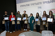 На Островетчине стартовал третий трудовой семестр