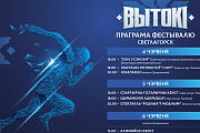 Олимпийский квест и "стАРТ". Фестиваль "Вытокi" соберет самых активных и креативных в Светлогорске