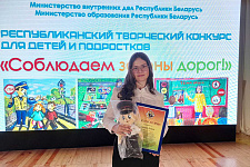 Гимназистка Дарья Лысуха стала победителем республиканского конкурса «Соблюдаем законы дорог!»