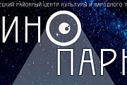 По субботам в летнем амфитеатре Островца будут показывать кино 