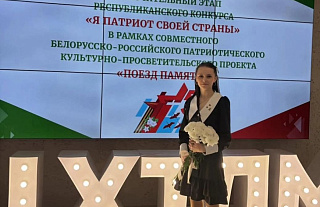 Ворнянская школьница станет пассажиром «Поезда Памяти – 2026»