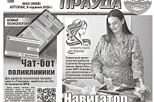Што вы прачытаеце ў пятнічным выпуску раённай газеты