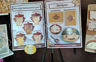Лэпбук Астравецкай раённай бібліятэкі трапіў у лік пераможцаў абласнога конкурсу