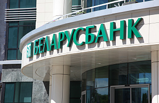 Беларусбанк внедряет новые стандарты защиты клиентов