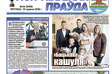 Тэма выпускнікоў чырвонай ніткай праходзіць праз увесь нумар газеты