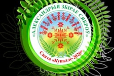 Республиканский праздник «Купалье» («Александрия собирает друзей») пройдёт 11-12 июля