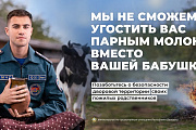 Позаботьтесь о безопасности дворовой территории пожилых родственников (Профилактическая информация)