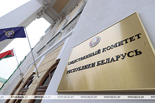 СК Беларуси возбудил уголовное дело по факту удара БПЛА по автобусу с детьми из Гомельской области 