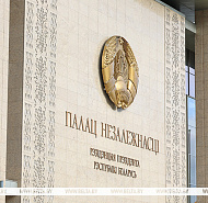 В Беларуси меняются требования к банковским счетам со специальным режимом функционирования