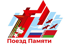 По маршруту «Поезда Памяти» отправилась Даша Рабковская из Трокеник 