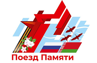 По маршруту «Поезда Памяти» отправилась Даша Рабковская из Трокеник 