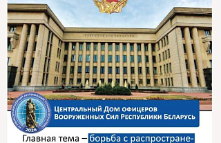 Минск примет IV Международный антифашистский конгресс