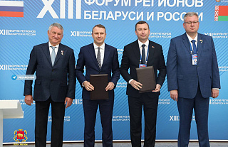 Взаимные интересы – новые возможности