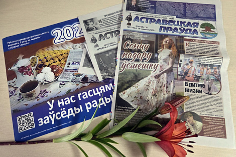 Хто не падпісаўся на “раёнку” – паспяшайцеся!