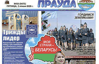 Читайте в свежем номере «АП» 