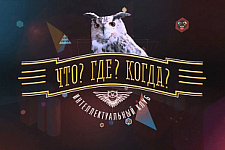 Итоги первого полугодия в районном чемпионате по интеллектуальным играм