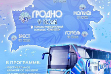 «Васильковый тур» шагает по Беларуси