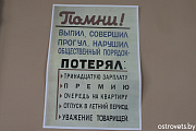 Градус риска: о чём шла речь на встрече с работниками КСУП «Михалишки»