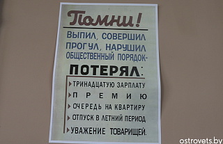 Градус риска: о чём шла речь на встрече с работниками КСУП «Михалишки»