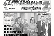 Что почитать в завтрашем номере “АП”