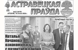 Что почитать в завтрашем номере “АП”