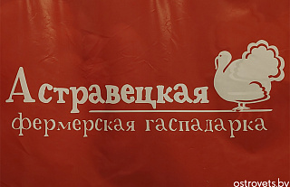 Вопрос в чат-бот: где купить продукцию «Островецкой индейки»?