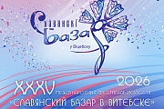 Прекрасные мажоретки, концерты, выставки, спектакли. Чем удивит гостей "Славянский базар" в день открытия