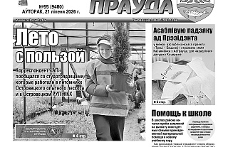 Што пачытаць у «раёнцы» 21 ліпеня