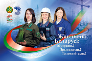 Жанчыны Беларусі (Сацыяльная рэклама)