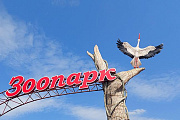 В Беларуси утвердили правила по охране труда в зоопарках