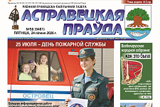 Што пачытаць у нумары «АП» за 24 ліпеня
