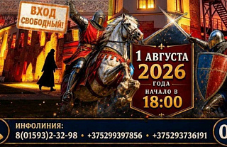 Конное шоу, дефиле Белых Дам и ошмянская шкварка. Фестиваль "Гольшанский замок" пройдет 1 августа