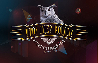 Интересно, но сложно – так можно охарактеризовать июльский тур районного чемпионата по интеллектуальным играм